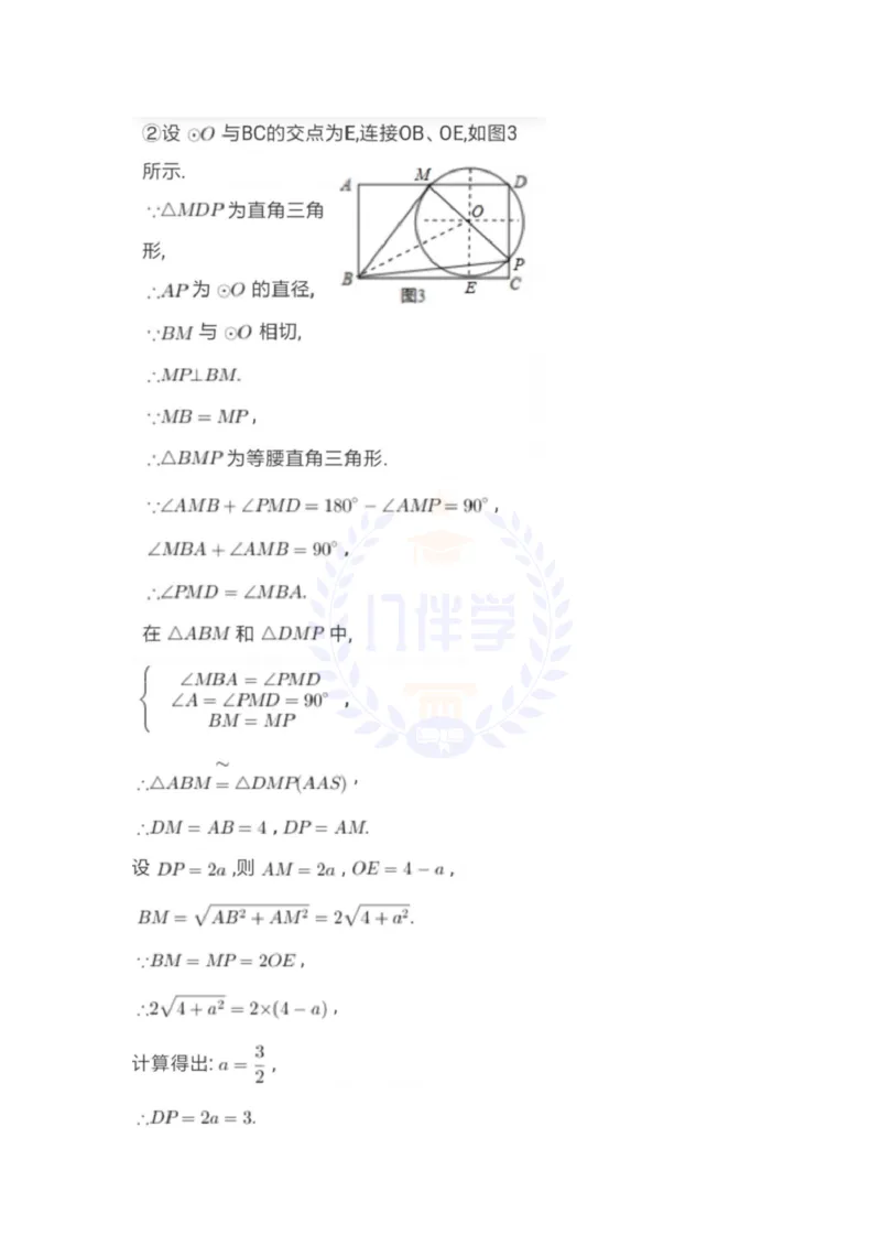 2017年山东省淄博市中考数学试卷（解析版）_2026版初中金考卷&bull;45套中考试卷汇编系列合集_全国版中考真题(1)_各省市《历年中考真题》2013-2024(10)_历年中考真题（版本二，按省份划分）