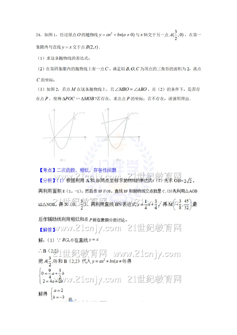 2017年山东省淄博市中考数学试卷（解析版）_2026版初中金考卷&bull;45套中考试卷汇编系列合集_全国版中考真题(1)_各省市《历年中考真题》2013-2024(10)_历年中考真题（版本二，按省份划分）