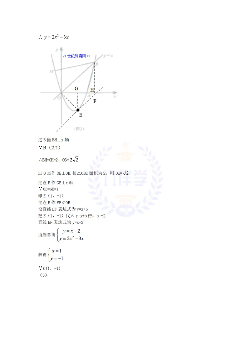 2017年山东省淄博市中考数学试卷（解析版）_2026版初中金考卷&bull;45套中考试卷汇编系列合集_全国版中考真题(1)_各省市《历年中考真题》2013-2024(10)_历年中考真题（版本二，按省份划分）