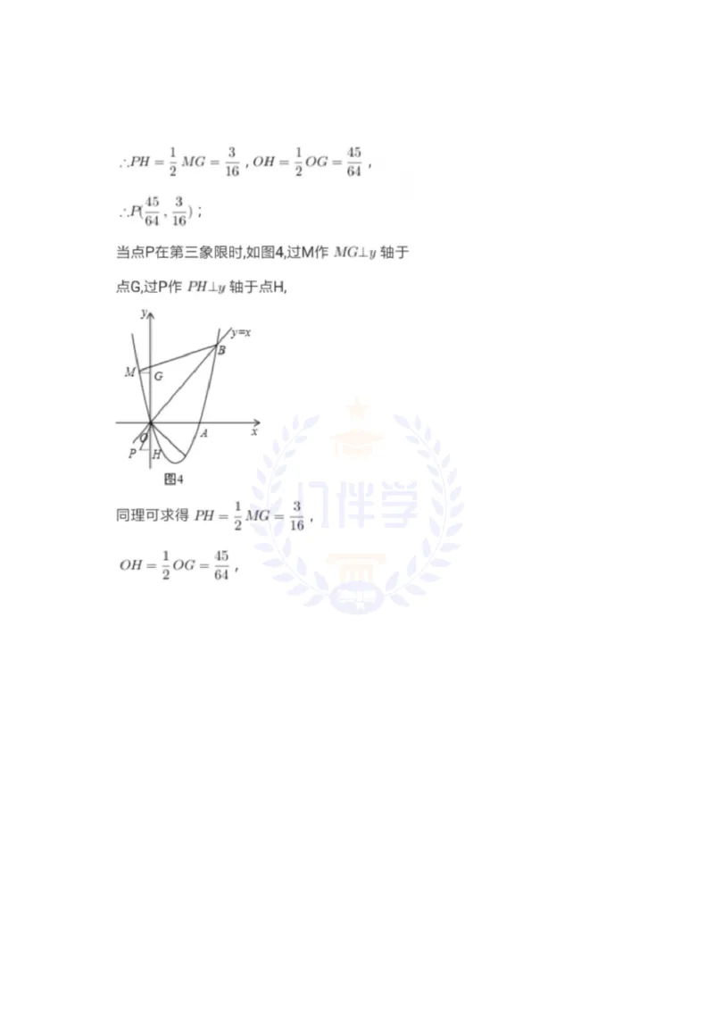 2017年山东省淄博市中考数学试卷（解析版）_2026版初中金考卷&bull;45套中考试卷汇编系列合集_全国版中考真题(1)_各省市《历年中考真题》2013-2024(10)_历年中考真题（版本二，按省份划分）