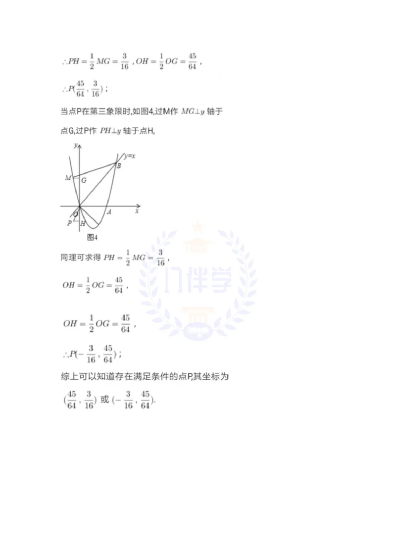 2017年山东省淄博市中考数学试卷（解析版）_2026版初中金考卷&bull;45套中考试卷汇编系列合集_全国版中考真题(1)_各省市《历年中考真题》2013-2024(10)_历年中考真题（版本二，按省份划分）