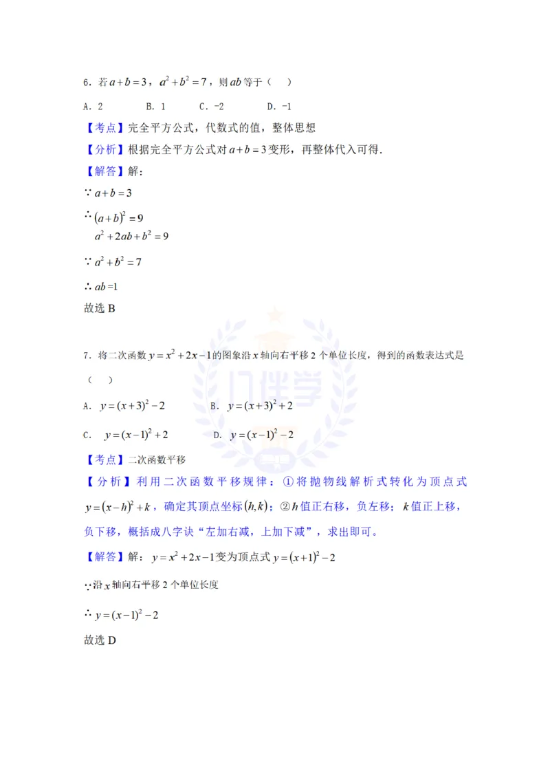 2017年山东省淄博市中考数学试卷（解析版）_2026版初中金考卷&bull;45套中考试卷汇编系列合集_全国版中考真题(1)_各省市《历年中考真题》2013-2024(10)_历年中考真题（版本二，按省份划分）