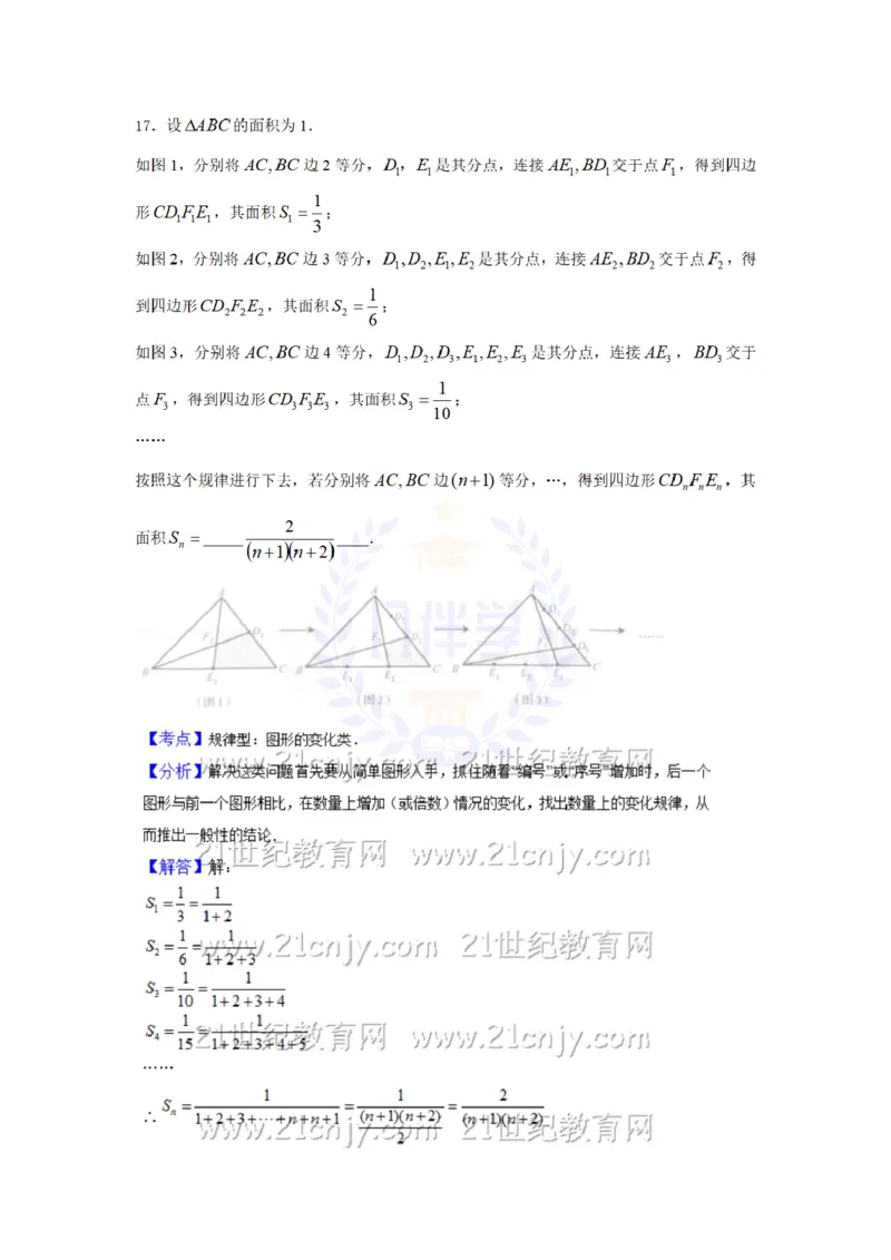 2017年山东省淄博市中考数学试卷（解析版）_2026版初中金考卷&bull;45套中考试卷汇编系列合集_全国版中考真题(1)_各省市《历年中考真题》2013-2024(10)_历年中考真题（版本二，按省份划分）