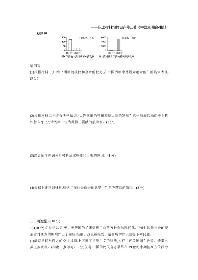 2016广西南宁历史试卷+答案+解析(word整理版)_2026版初中金考卷&bull;45套中考试卷汇编系列合集_全国版中考真题(1)_各省市《历年中考真题》2013-2024(10)_历年中考真题（版本一，按科目划分）