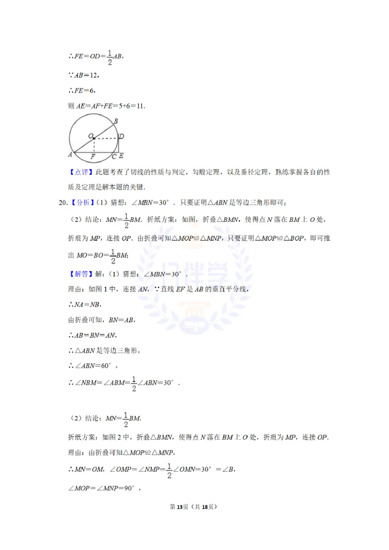 2017年山东省济宁市中考数学试卷及答案解析_2026版初中金考卷&bull;45套中考试卷汇编系列合集_全国版中考真题(1)_各省市《历年中考真题》2013-2024(10)_历年中考真题（版本二，按省份划分）