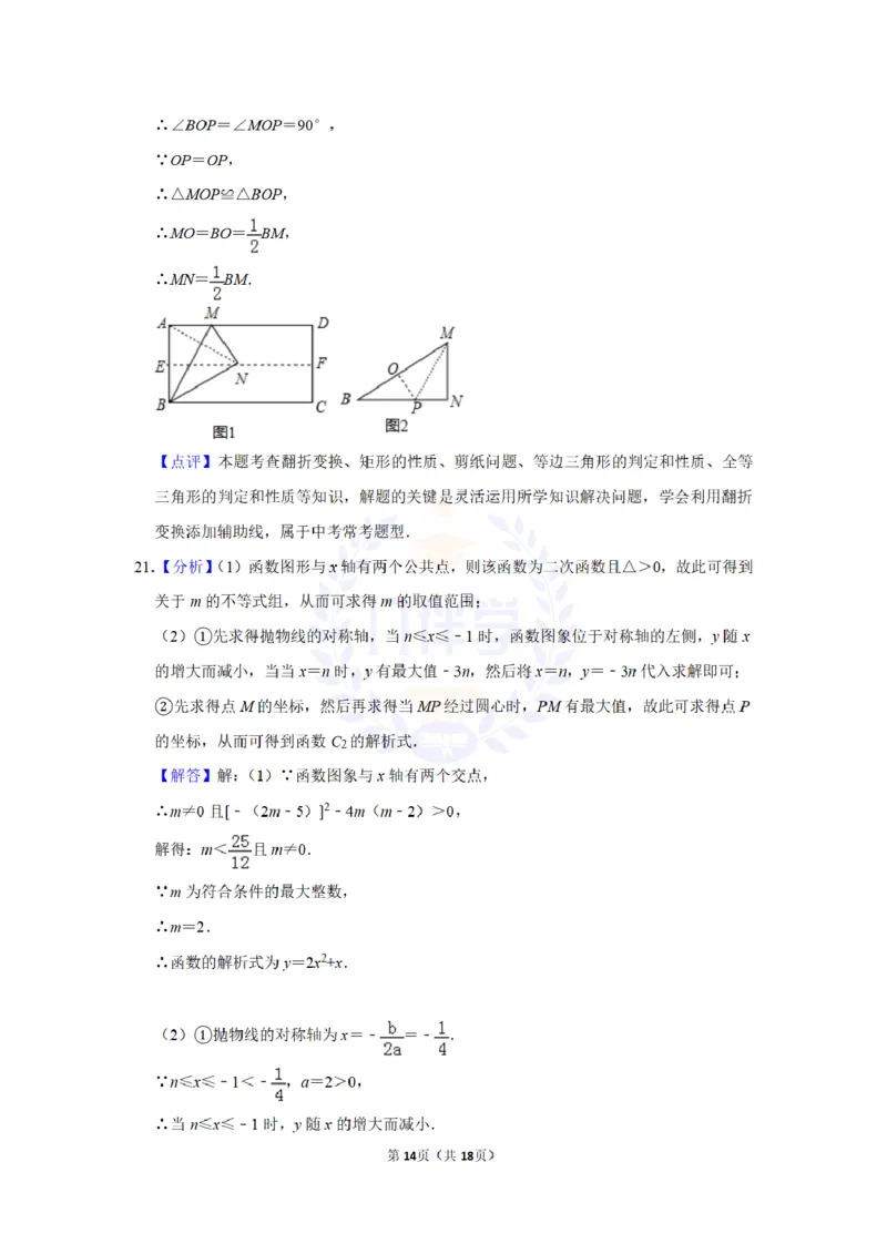 2017年山东省济宁市中考数学试卷及答案解析_2026版初中金考卷&bull;45套中考试卷汇编系列合集_全国版中考真题(1)_各省市《历年中考真题》2013-2024(10)_历年中考真题（版本二，按省份划分）