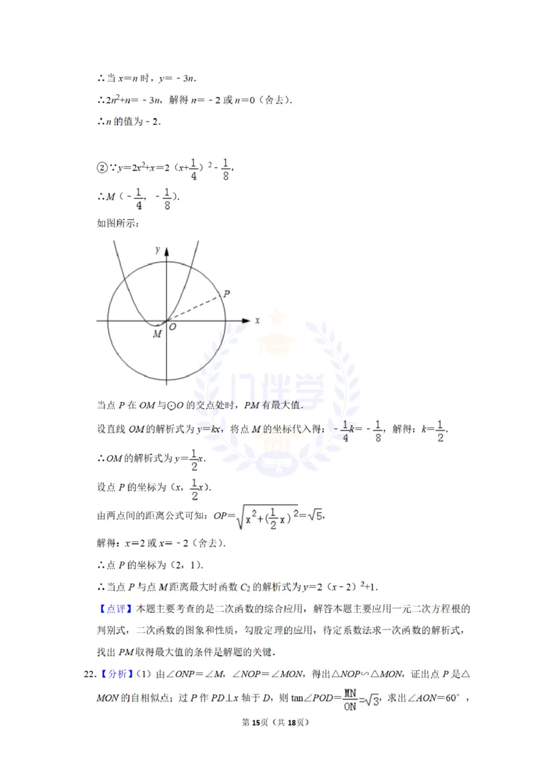 2017年山东省济宁市中考数学试卷及答案解析_2026版初中金考卷&bull;45套中考试卷汇编系列合集_全国版中考真题(1)_各省市《历年中考真题》2013-2024(10)_历年中考真题（版本二，按省份划分）