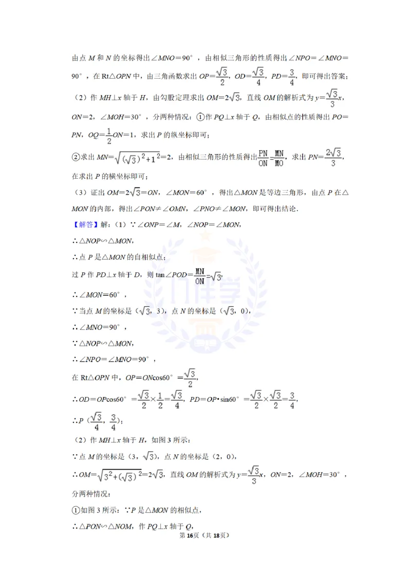 2017年山东省济宁市中考数学试卷及答案解析_2026版初中金考卷&bull;45套中考试卷汇编系列合集_全国版中考真题(1)_各省市《历年中考真题》2013-2024(10)_历年中考真题（版本二，按省份划分）