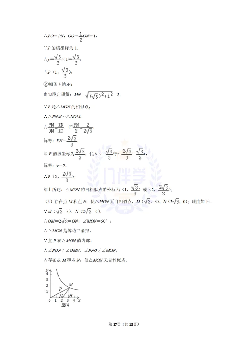 2017年山东省济宁市中考数学试卷及答案解析_2026版初中金考卷&bull;45套中考试卷汇编系列合集_全国版中考真题(1)_各省市《历年中考真题》2013-2024(10)_历年中考真题（版本二，按省份划分）