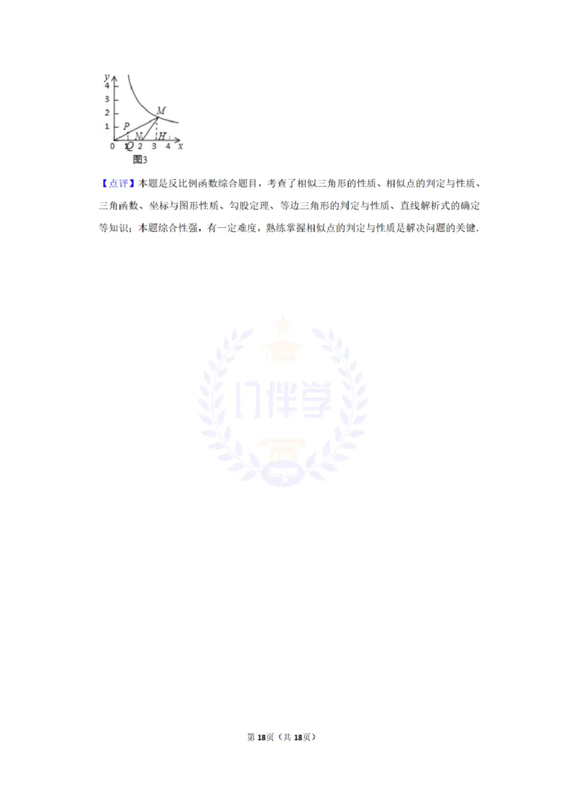 2017年山东省济宁市中考数学试卷及答案解析_2026版初中金考卷&bull;45套中考试卷汇编系列合集_全国版中考真题(1)_各省市《历年中考真题》2013-2024(10)_历年中考真题（版本二，按省份划分）