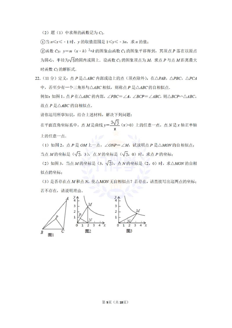 2017年山东省济宁市中考数学试卷及答案解析_2026版初中金考卷&bull;45套中考试卷汇编系列合集_全国版中考真题(1)_各省市《历年中考真题》2013-2024(10)_历年中考真题（版本二，按省份划分）