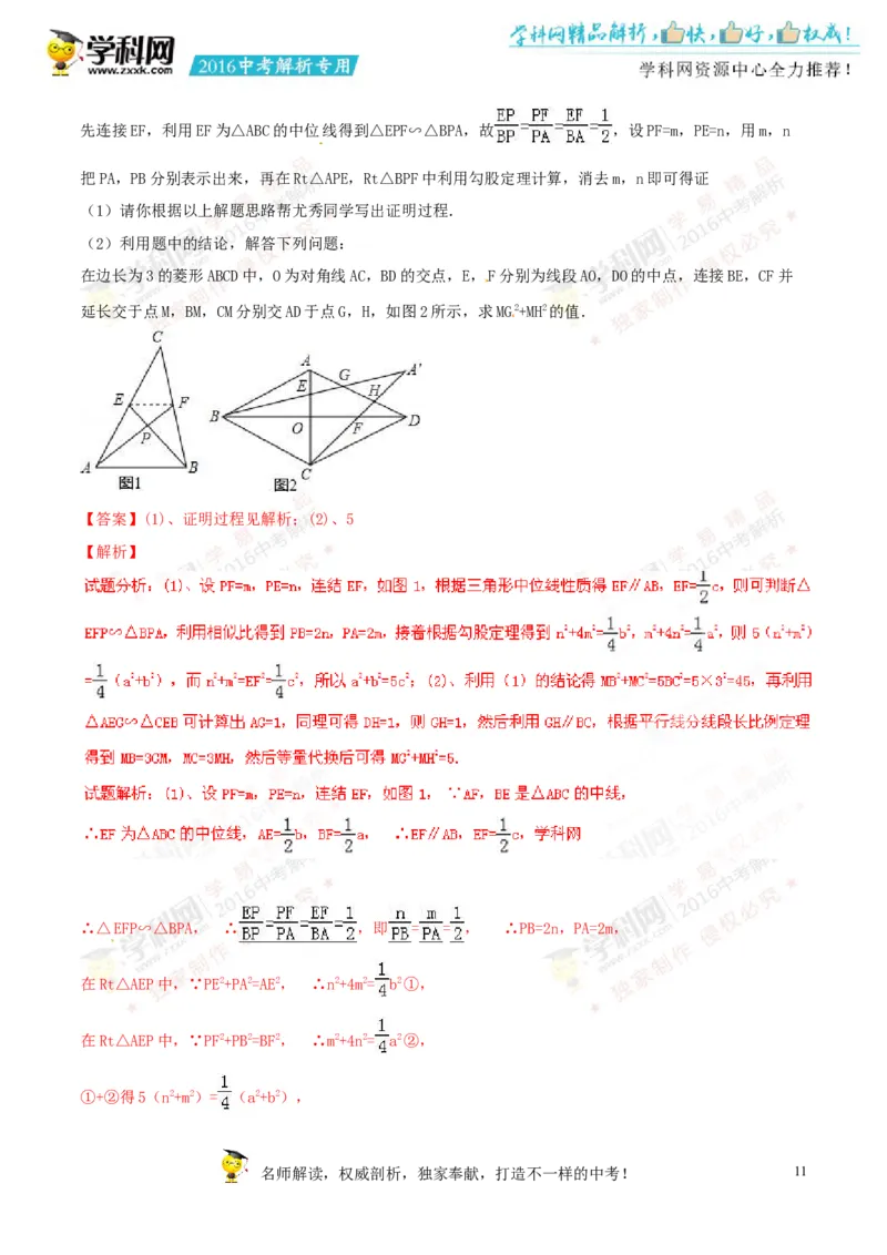 2016湖南邵阳数学试卷+答案+解析(word整理版)_2026版初中金考卷&bull;45套中考试卷汇编系列合集_全国版中考真题(1)_各省市《历年中考真题》2013-2024(10)_历年中考真题（版本一，按科目划分）