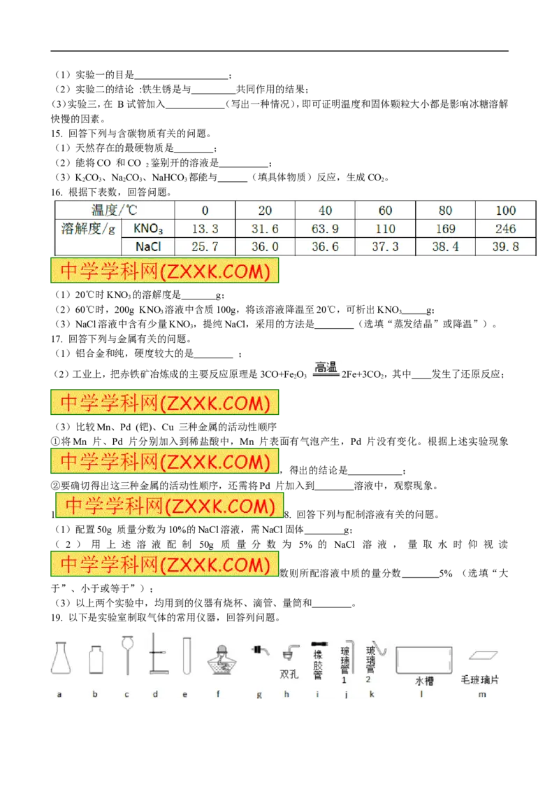 2016长春化学试卷+答案(word整理版)_2026版初中金考卷&bull;45套中考试卷汇编系列合集_全国版中考真题(1)_各省市《历年中考真题》2013-2024(10)_历年中考真题（版本二，按省份划分）_吉林