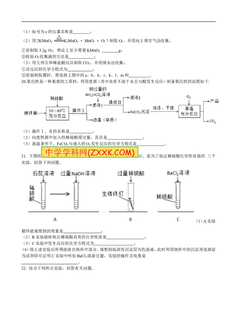 2016长春化学试卷+答案(word整理版)_2026版初中金考卷&bull;45套中考试卷汇编系列合集_全国版中考真题(1)_各省市《历年中考真题》2013-2024(10)_历年中考真题（版本二，按省份划分）_吉林