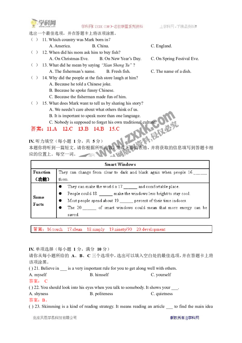 2017山西英语试卷+答案+解析(word整理版)_2026版初中金考卷&bull;45套中考试卷汇编系列合集_全国版中考真题(1)_各省市《历年中考真题》2013-2024(10)_历年中考真题（版本一，按科目划分）
