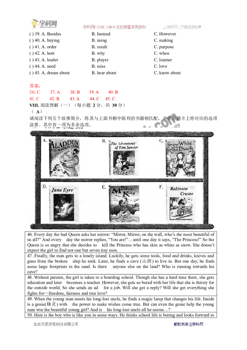 2017山西英语试卷+答案+解析(word整理版)_2026版初中金考卷&bull;45套中考试卷汇编系列合集_全国版中考真题(1)_各省市《历年中考真题》2013-2024(10)_历年中考真题（版本一，按科目划分）
