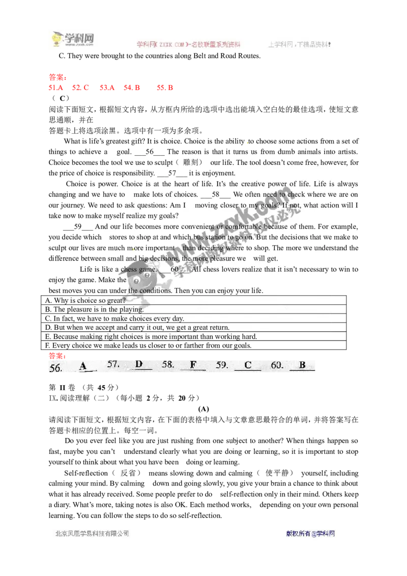2017山西英语试卷+答案+解析(word整理版)_2026版初中金考卷&bull;45套中考试卷汇编系列合集_全国版中考真题(1)_各省市《历年中考真题》2013-2024(10)_历年中考真题（版本一，按科目划分）