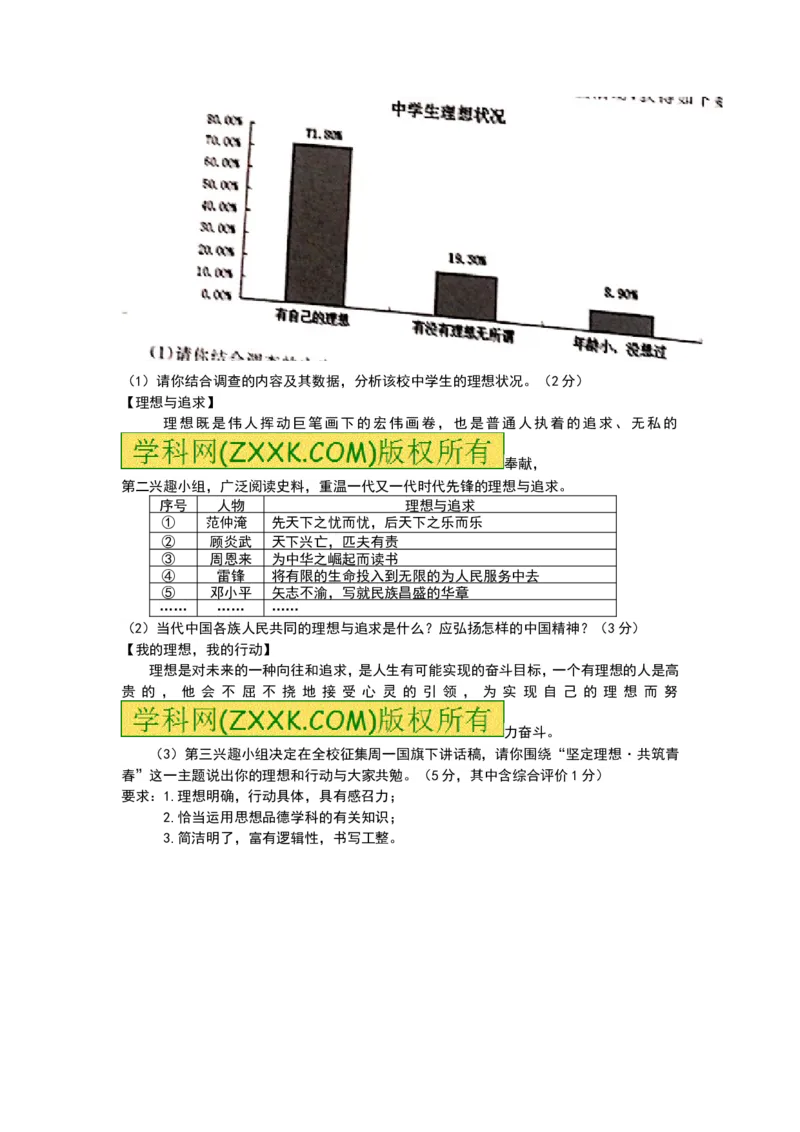 2016年江苏泰州道法试卷+答案(word整理版)_2026版初中金考卷&bull;45套中考试卷汇编系列合集_全国版中考真题(1)_各省市《历年中考真题》2013-2024(10)_历年中考真题（版本一，按科目划分）