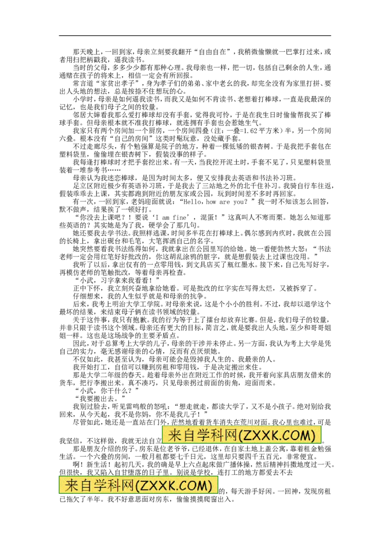 2016年浙江丽水语文试卷+答案(word整理版)_2026版初中金考卷&bull;45套中考试卷汇编系列合集_全国版中考真题(1)_各省市《历年中考真题》2013-2024(10)_历年中考真题（版本一，按科目划分）