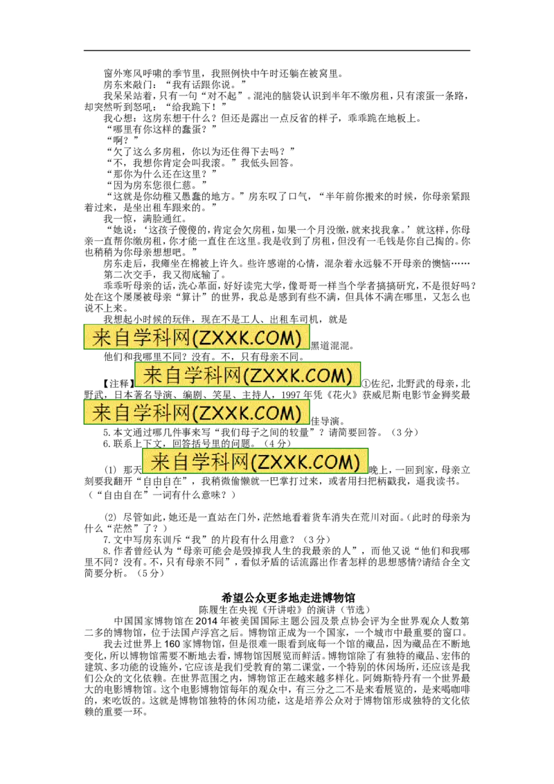 2016年浙江丽水语文试卷+答案(word整理版)_2026版初中金考卷&bull;45套中考试卷汇编系列合集_全国版中考真题(1)_各省市《历年中考真题》2013-2024(10)_历年中考真题（版本一，按科目划分）