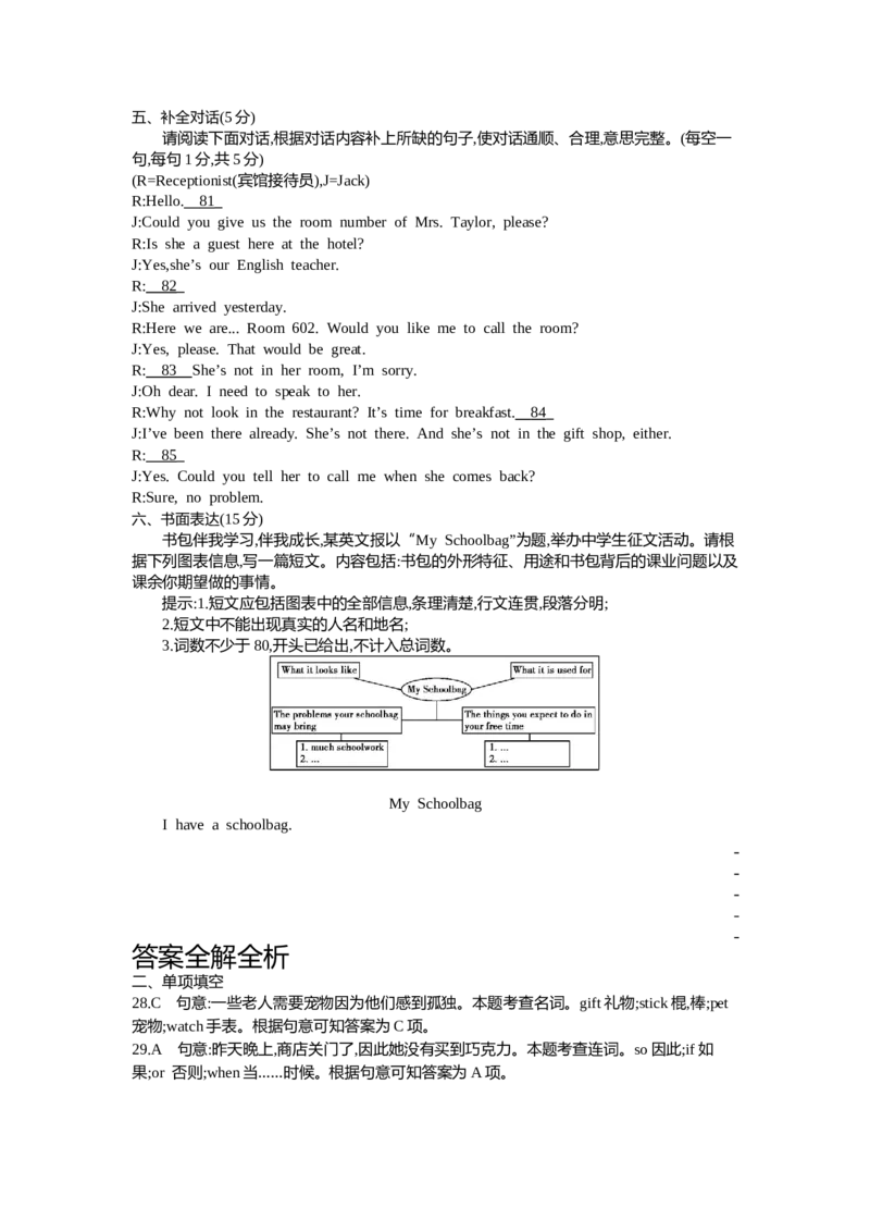 2016江西英语试卷+答案+解析(word整理版)_2026版初中金考卷&bull;45套中考试卷汇编系列合集_全国版中考真题(1)_各省市《历年中考真题》2013-2024(10)_历年中考真题（版本一，按科目划分）