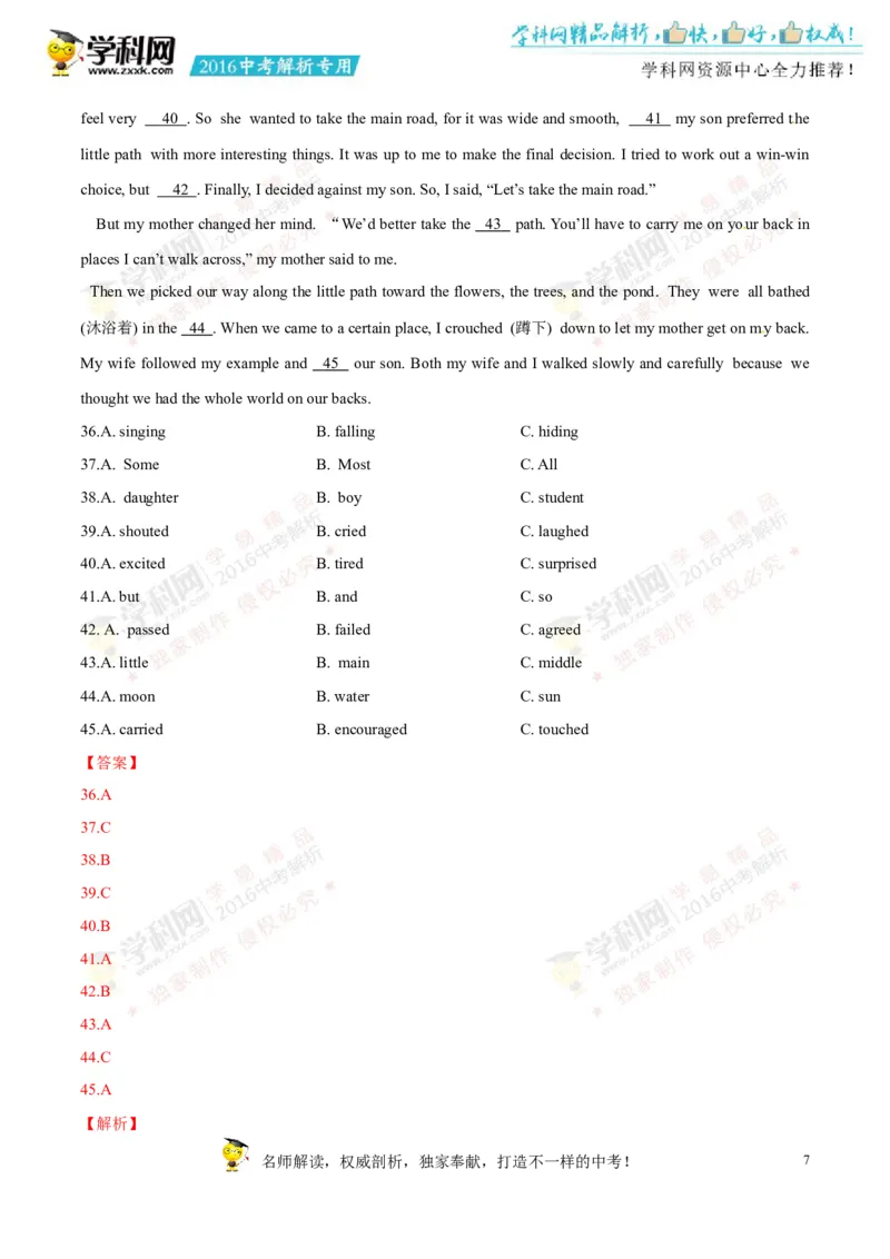 2016湖南株洲英语试卷+答案+解析(word整理版)_2026版初中金考卷&bull;45套中考试卷汇编系列合集_全国版中考真题(1)_各省市《历年中考真题》2013-2024(10)_历年中考真题（版本一，按科目划分）