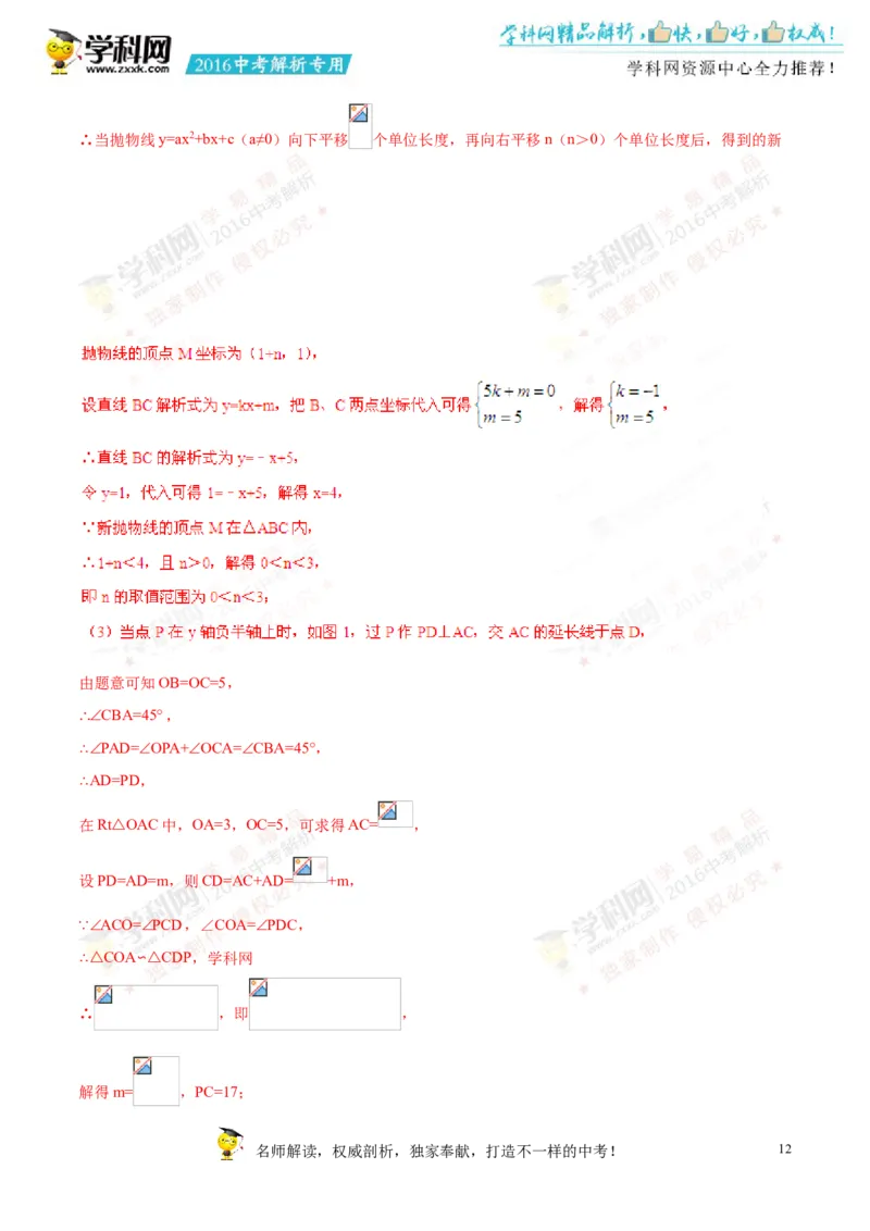 2016湖南怀化数学试卷+答案+解析(word整理版)_2026版初中金考卷&bull;45套中考试卷汇编系列合集_全国版中考真题(2)_各省市《历年中考真题》2013-2024(10)_历年中考真题（版本一，按科目划分）