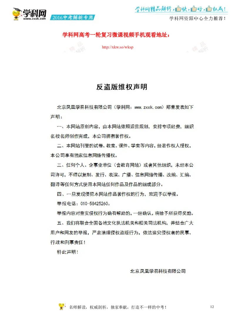 2016年浙江绍兴物理试卷+答案+解析(word整理版)_2026版初中金考卷&bull;45套中考试卷汇编系列合集_全国版中考真题(1)_各省市《历年中考真题》2013-2024(10)_9.初中物理历年中考真题（2013-2024）