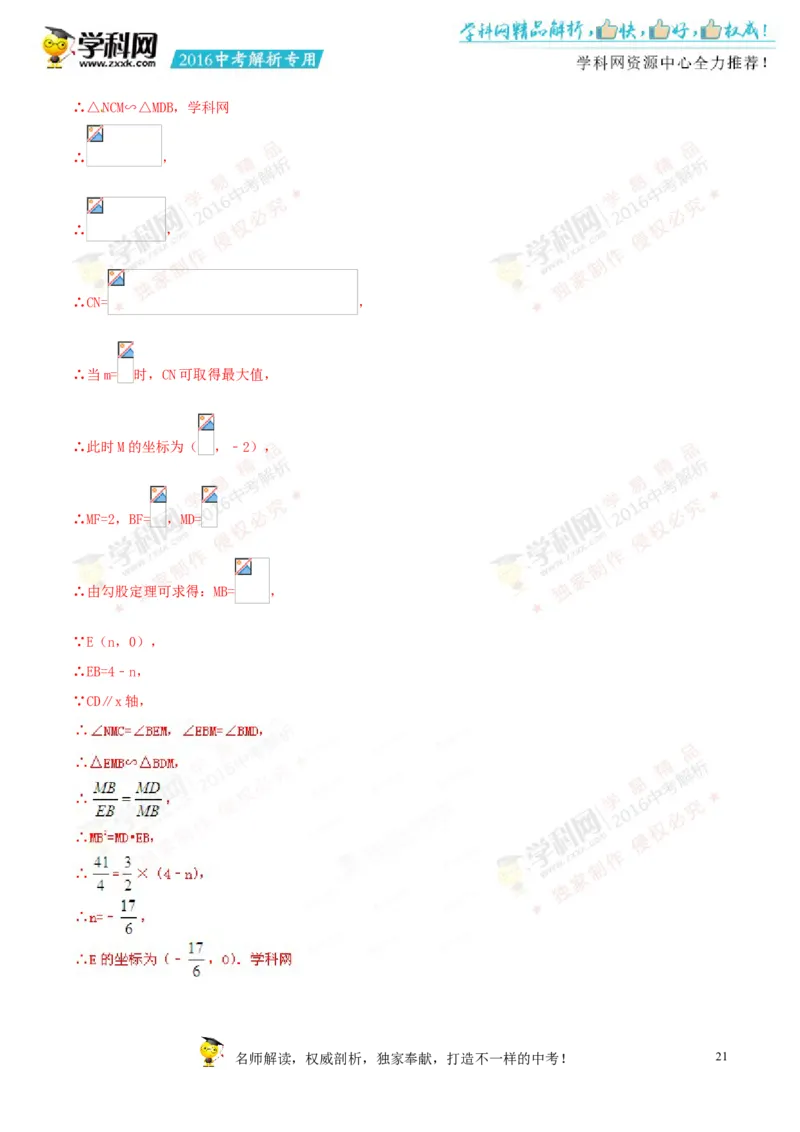 2016湖南常德数学试卷+答案+解析(word整理版)_2026版初中金考卷&bull;45套中考试卷汇编系列合集_全国版中考真题(1)_各省市《历年中考真题》2013-2024(10)_历年中考真题（版本一，按科目划分）