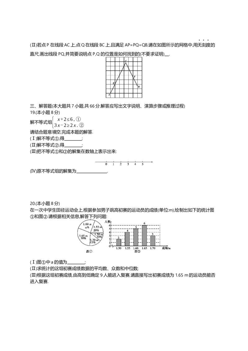 2016天津数学试卷+答案+解析(word整理版)_2026版初中金考卷&bull;45套中考试卷汇编系列合集_全国版中考真题(1)_各省市《历年中考真题》2013-2024(10)_历年中考真题（版本一，按科目划分）