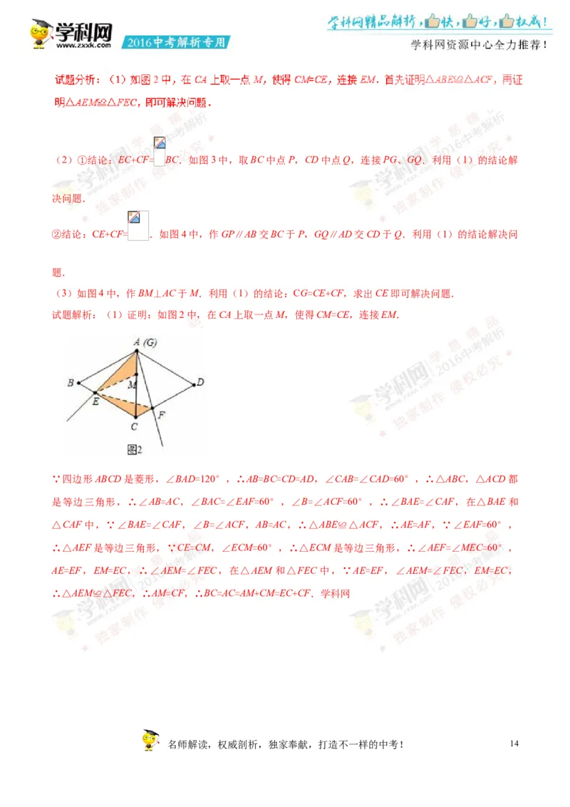 2016湖南湘潭数学试卷+答案+解析(word整理版)_2026版初中金考卷&bull;45套中考试卷汇编系列合集_全国版中考真题(1)_各省市《历年中考真题》2013-2024(10)_历年中考真题（版本一，按科目划分）
