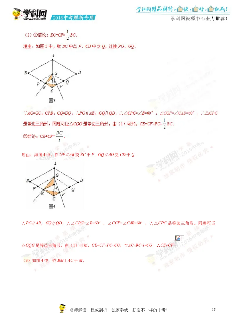 2016湖南湘潭数学试卷+答案+解析(word整理版)_2026版初中金考卷&bull;45套中考试卷汇编系列合集_全国版中考真题(1)_各省市《历年中考真题》2013-2024(10)_历年中考真题（版本一，按科目划分）