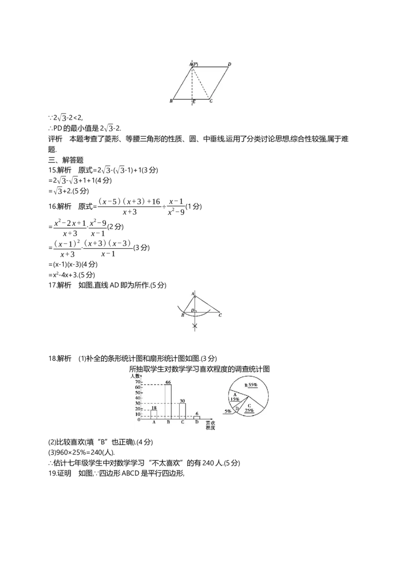 2016陕西数学试卷+答案+解析(word整理版)_2026版初中金考卷&bull;45套中考试卷汇编系列合集_全国版中考真题(1)_各省市《历年中考真题》2013-2024(10)_历年中考真题（版本一，按科目划分）