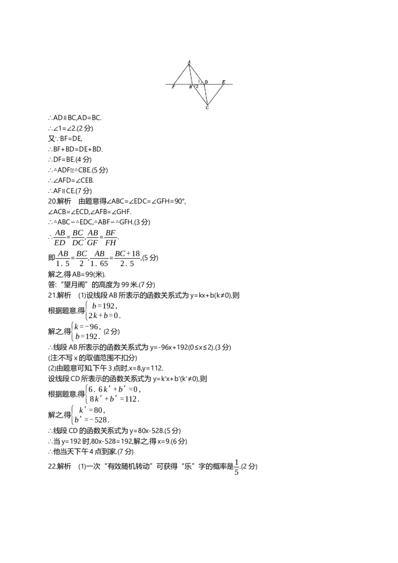 2016陕西数学试卷+答案+解析(word整理版)_2026版初中金考卷&bull;45套中考试卷汇编系列合集_全国版中考真题(1)_各省市《历年中考真题》2013-2024(10)_历年中考真题（版本一，按科目划分）