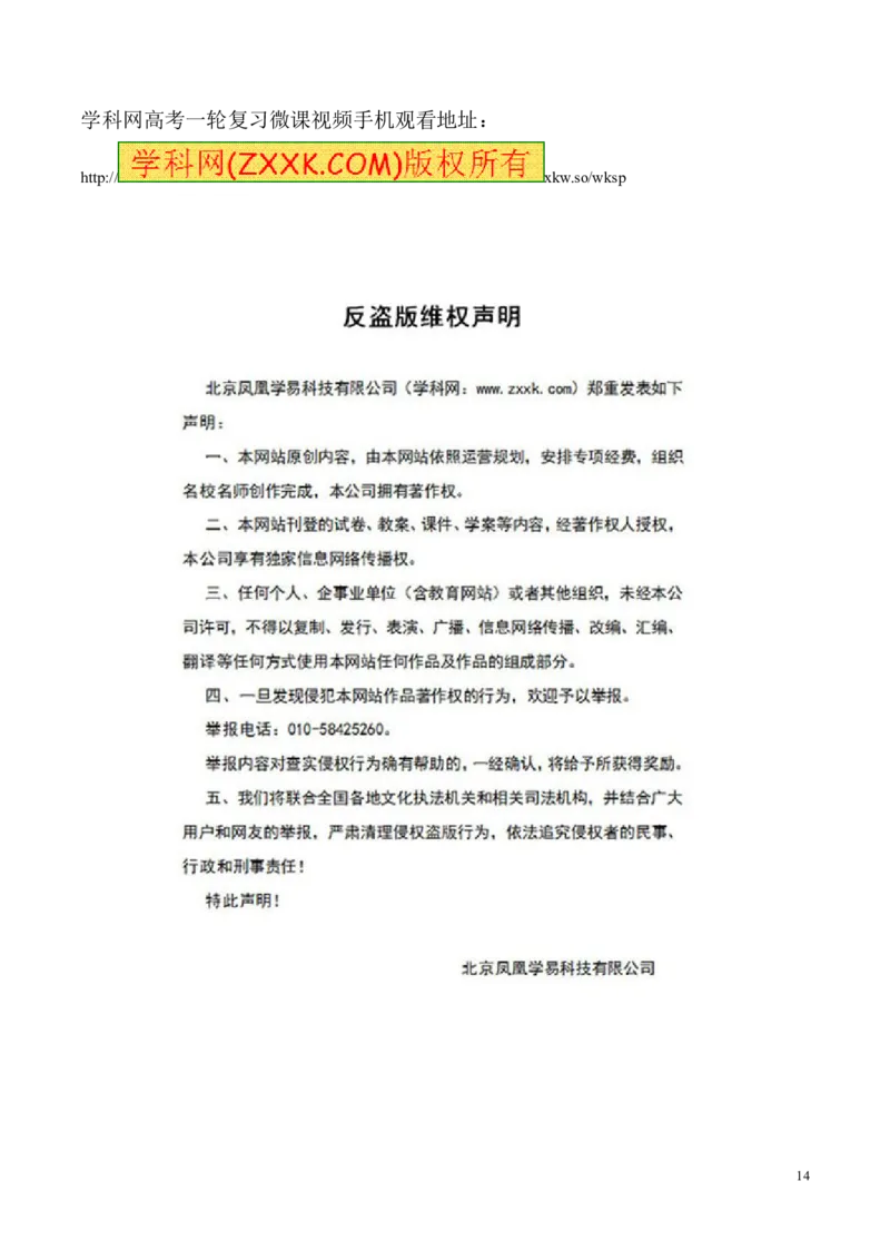 2016广州道法试卷+答案+解析(word整理版)_2026版初中金考卷&bull;45套中考试卷汇编系列合集_全国版中考真题(1)_各省市《历年中考真题》2013-2024(10)_历年中考真题（版本二，按省份划分）_广东