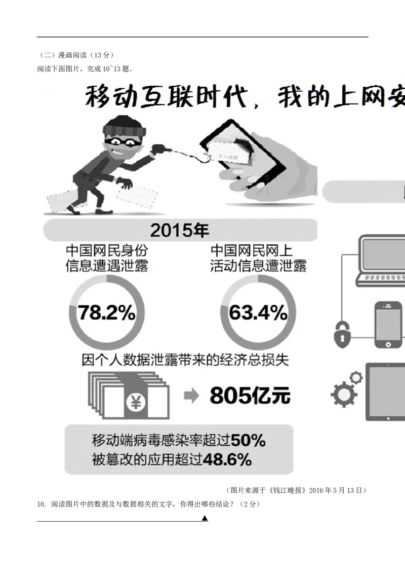 2016年浙江台州语文试卷+答案(word整理版)_2026版初中金考卷&bull;45套中考试卷汇编系列合集_全国版中考真题(2)_各省市《历年中考真题》2013-2024(10)_历年中考真题（版本一，按科目划分）
