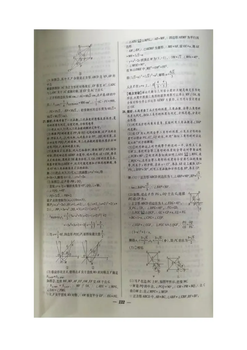 2016年江苏常州数学试卷+答案(图片word版)_2026版初中金考卷&bull;45套中考试卷汇编系列合集_全国版中考真题(1)_各省市《历年中考真题》2013-2024(10)_历年中考真题（版本一，按科目划分）