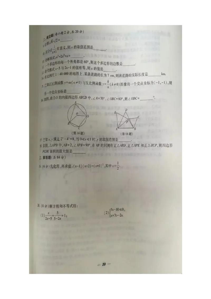 2016年江苏常州数学试卷+答案(图片word版)_2026版初中金考卷&bull;45套中考试卷汇编系列合集_全国版中考真题(1)_各省市《历年中考真题》2013-2024(10)_历年中考真题（版本一，按科目划分）