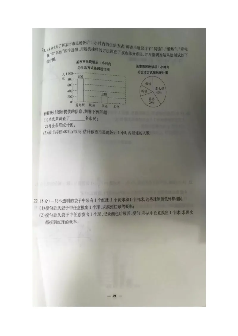 2016年江苏常州数学试卷+答案(图片word版)_2026版初中金考卷&bull;45套中考试卷汇编系列合集_全国版中考真题(1)_各省市《历年中考真题》2013-2024(10)_历年中考真题（版本一，按科目划分）