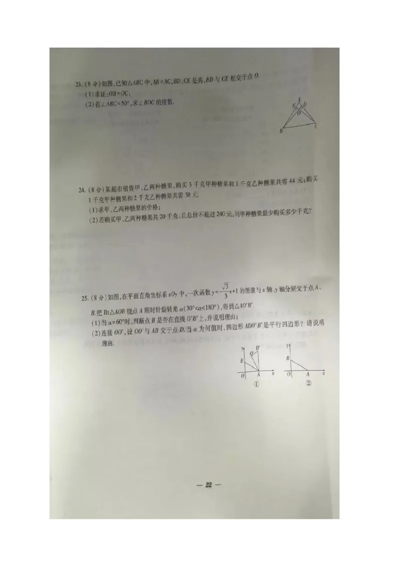 2016年江苏常州数学试卷+答案(图片word版)_2026版初中金考卷&bull;45套中考试卷汇编系列合集_全国版中考真题(1)_各省市《历年中考真题》2013-2024(10)_历年中考真题（版本一，按科目划分）