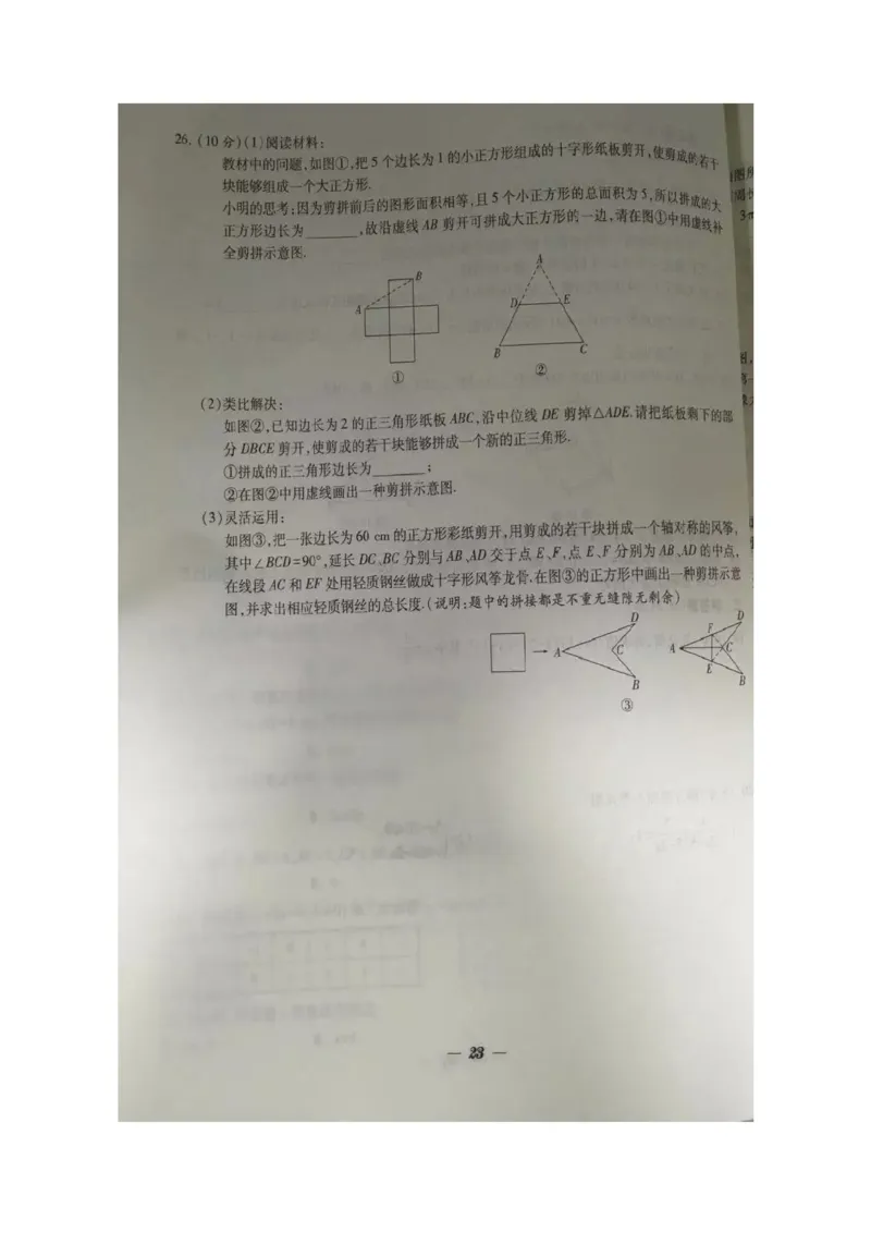 2016年江苏常州数学试卷+答案(图片word版)_2026版初中金考卷&bull;45套中考试卷汇编系列合集_全国版中考真题(1)_各省市《历年中考真题》2013-2024(10)_历年中考真题（版本一，按科目划分）