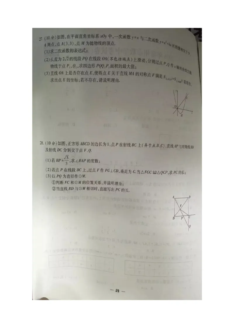 2016年江苏常州数学试卷+答案(图片word版)_2026版初中金考卷&bull;45套中考试卷汇编系列合集_全国版中考真题(1)_各省市《历年中考真题》2013-2024(10)_历年中考真题（版本一，按科目划分）