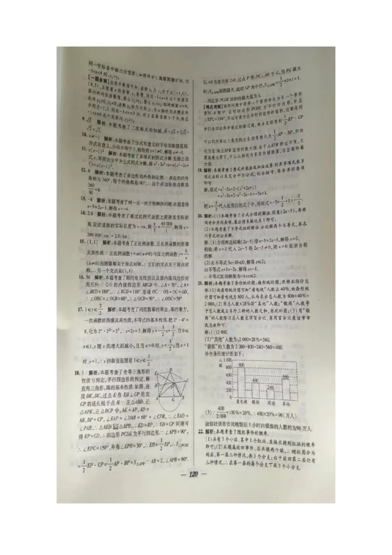 2016年江苏常州数学试卷+答案(图片word版)_2026版初中金考卷&bull;45套中考试卷汇编系列合集_全国版中考真题(1)_各省市《历年中考真题》2013-2024(10)_历年中考真题（版本一，按科目划分）