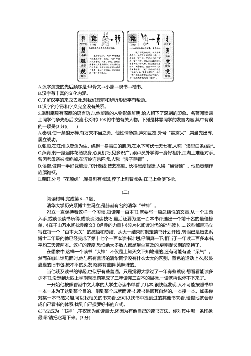 2016江西语文试卷+答案+解析(word整理版)_2026版初中金考卷&bull;45套中考试卷汇编系列合集_全国版中考真题(1)_各省市《历年中考真题》2013-2024(10)_历年中考真题（版本二，按省份划分）_江西