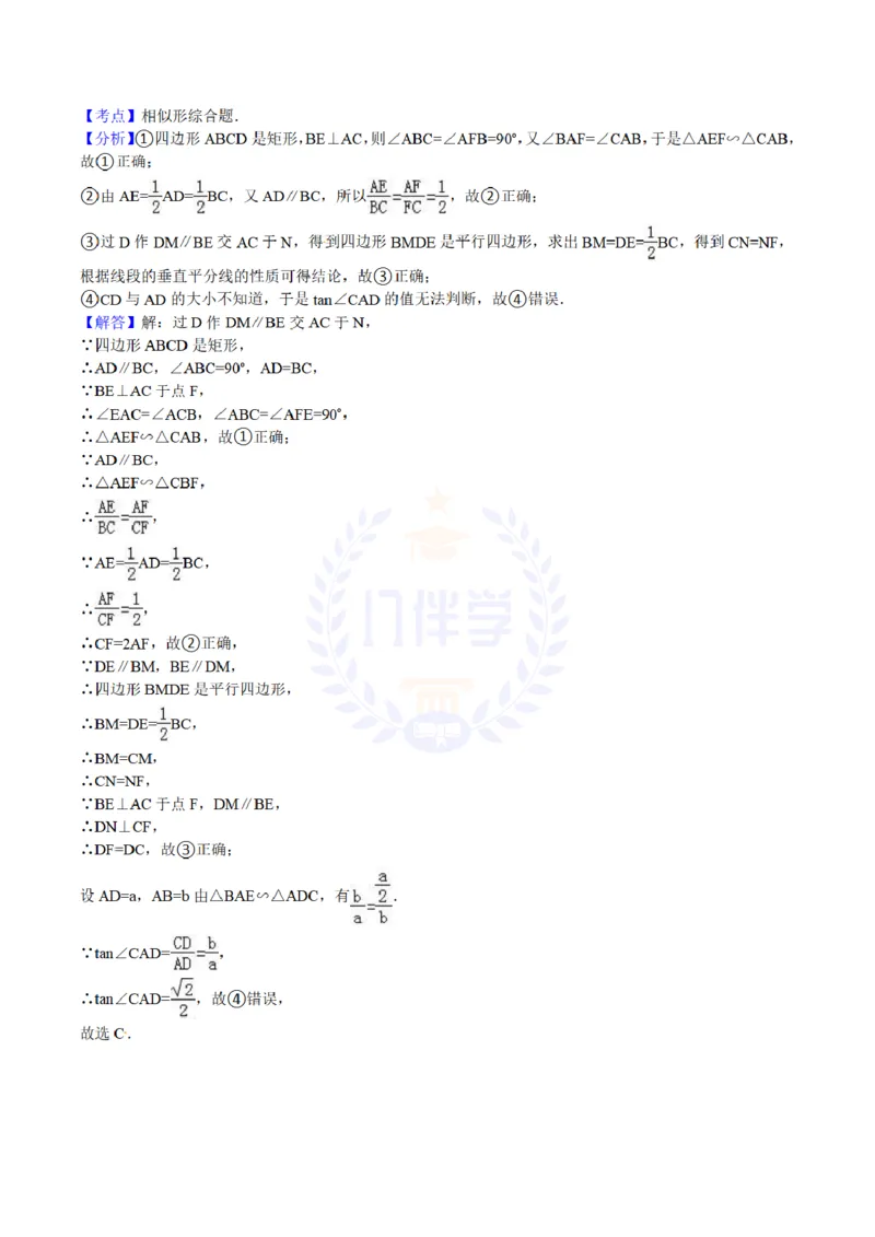 2016年山东省东营市中考数学试卷及答案解析_2026版初中金考卷&bull;45套中考试卷汇编系列合集_全国版中考真题(1)_各省市《历年中考真题》2013-2024(10)_历年中考真题（版本二，按省份划分）