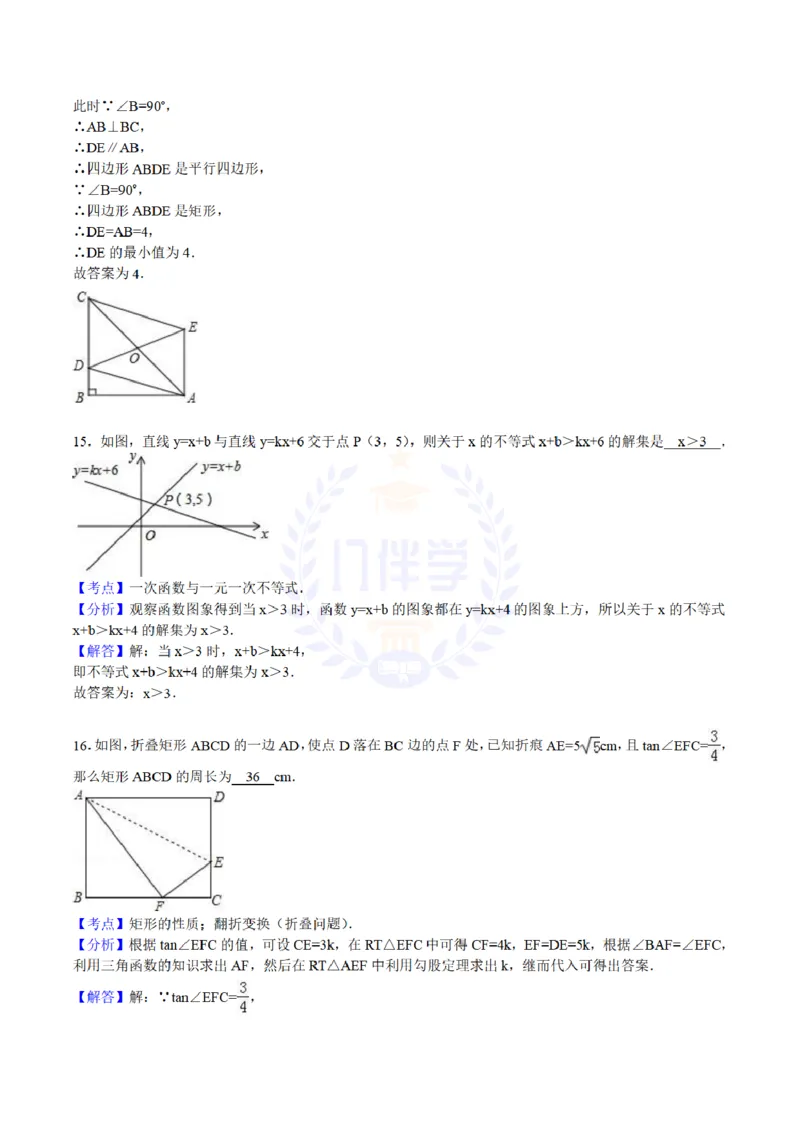 2016年山东省东营市中考数学试卷及答案解析_2026版初中金考卷&bull;45套中考试卷汇编系列合集_全国版中考真题(1)_各省市《历年中考真题》2013-2024(10)_历年中考真题（版本二，按省份划分）