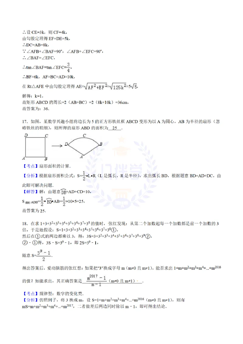 2016年山东省东营市中考数学试卷及答案解析_2026版初中金考卷&bull;45套中考试卷汇编系列合集_全国版中考真题(1)_各省市《历年中考真题》2013-2024(10)_历年中考真题（版本二，按省份划分）