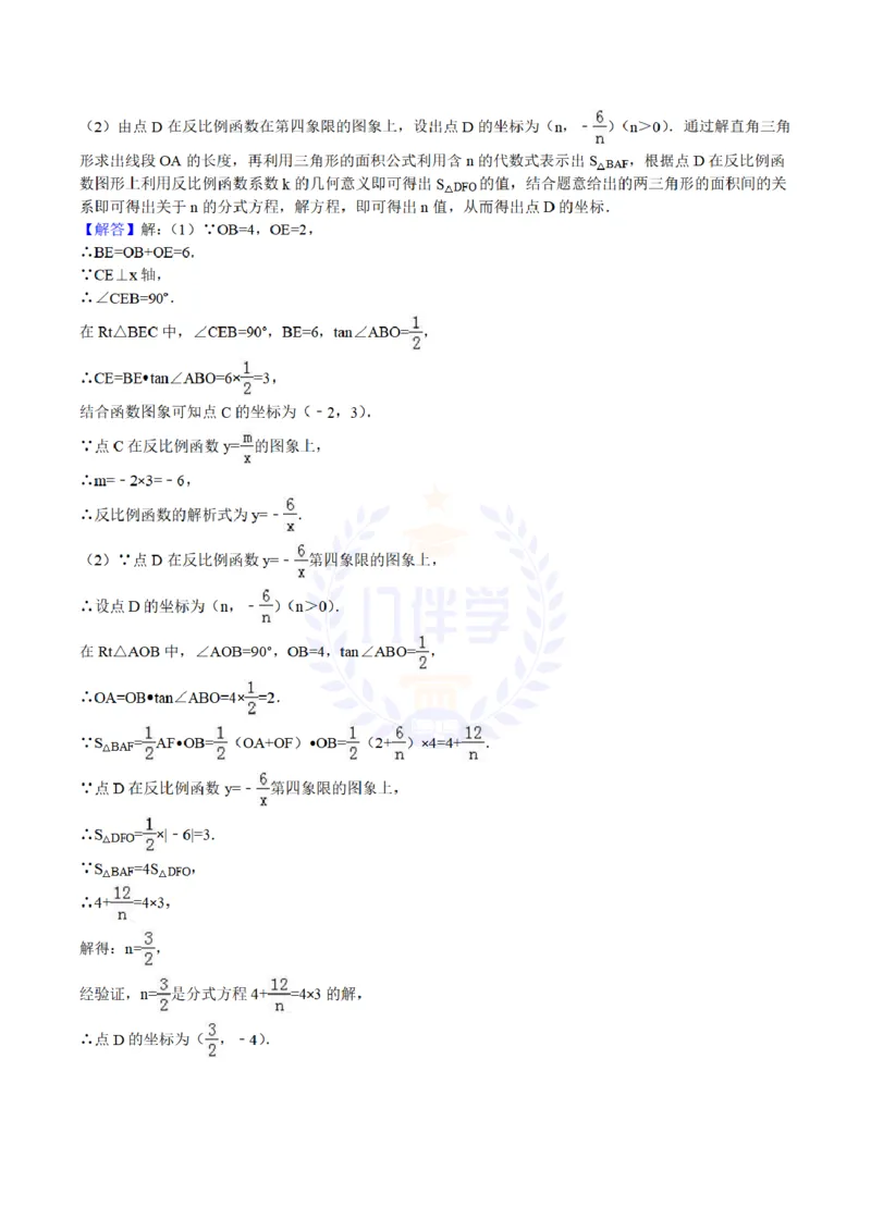 2016年山东省东营市中考数学试卷及答案解析_2026版初中金考卷&bull;45套中考试卷汇编系列合集_全国版中考真题(1)_各省市《历年中考真题》2013-2024(10)_历年中考真题（版本二，按省份划分）