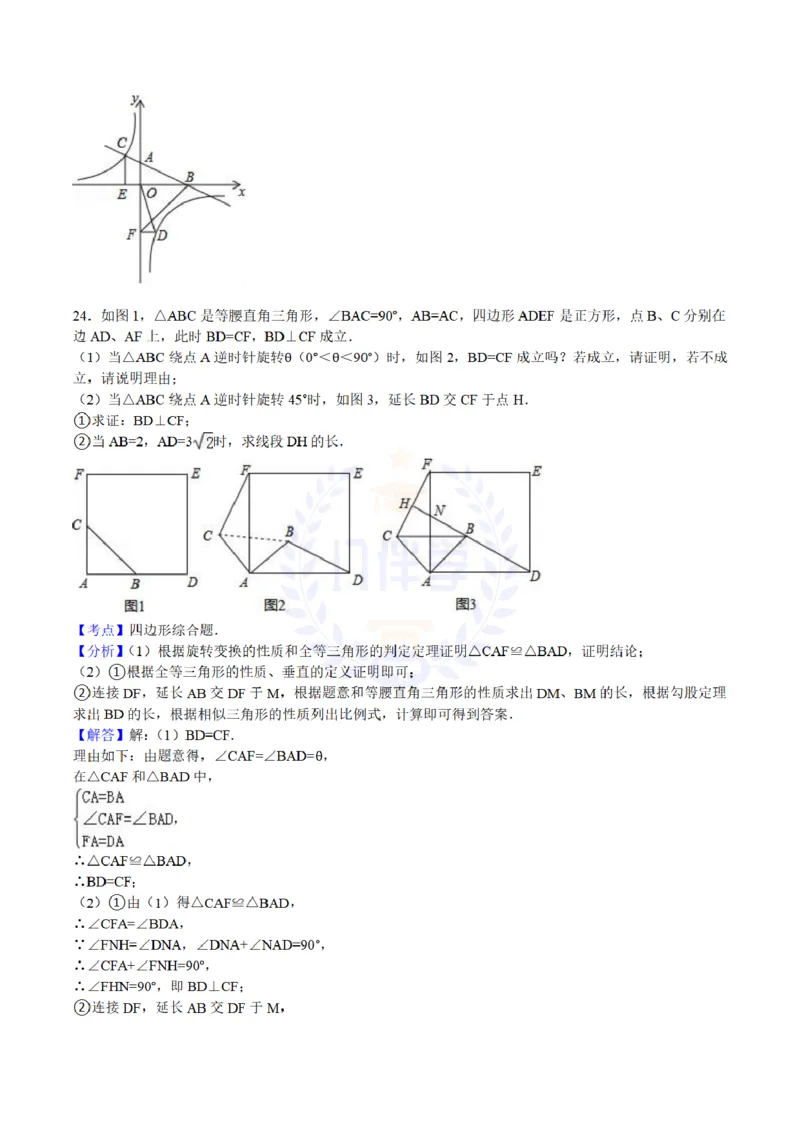 2016年山东省东营市中考数学试卷及答案解析_2026版初中金考卷&bull;45套中考试卷汇编系列合集_全国版中考真题(1)_各省市《历年中考真题》2013-2024(10)_历年中考真题（版本二，按省份划分）