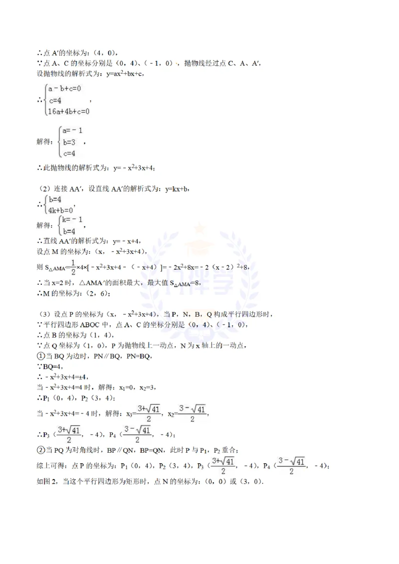 2016年山东省东营市中考数学试卷及答案解析_2026版初中金考卷&bull;45套中考试卷汇编系列合集_全国版中考真题(1)_各省市《历年中考真题》2013-2024(10)_历年中考真题（版本二，按省份划分）